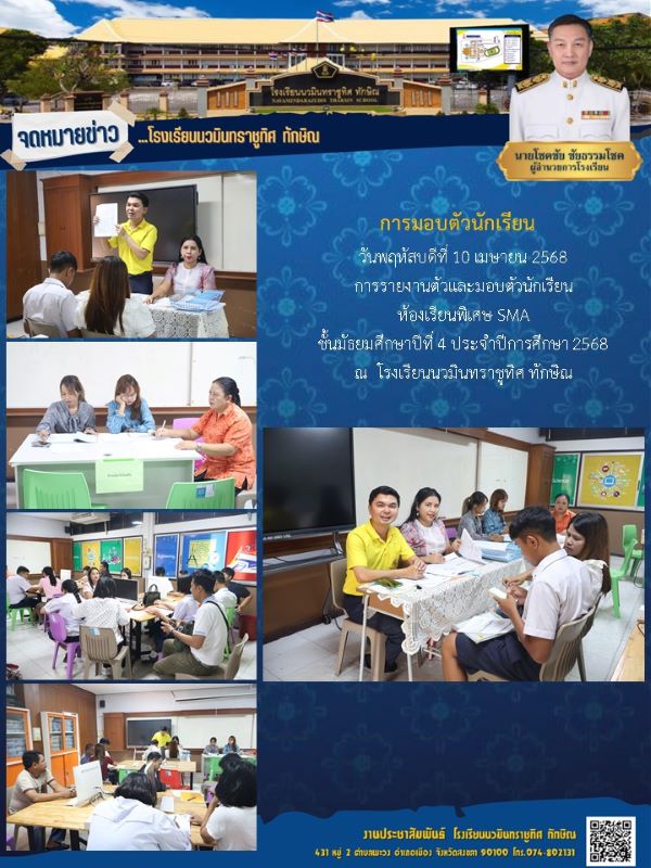 จดหมายข่าว วันที่ 10 เม.ย. 2568 ฉบับที่ 2