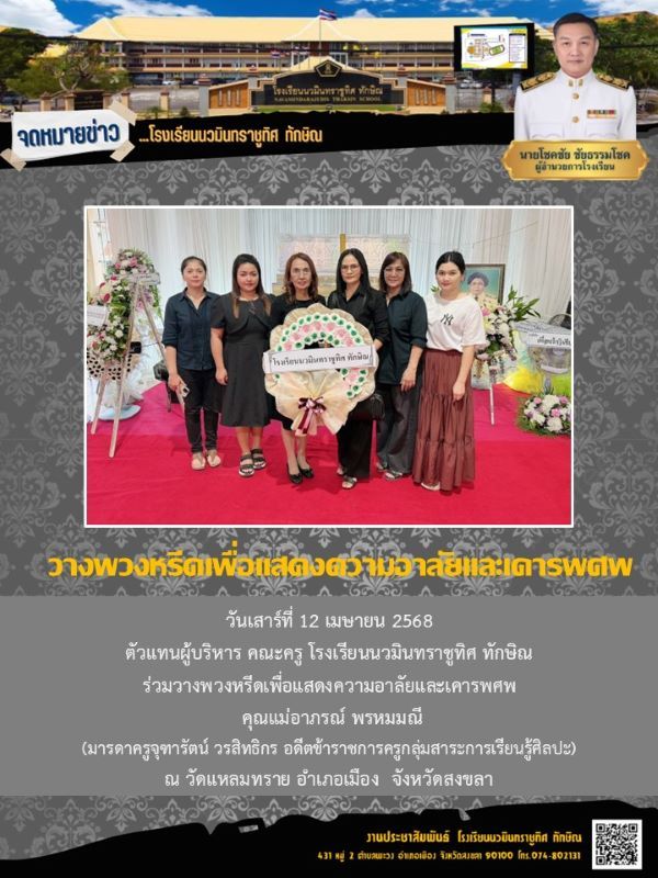 จดหมายข่าว วันที่ 12 เม.ย. 2568 ฉบับที่ 1