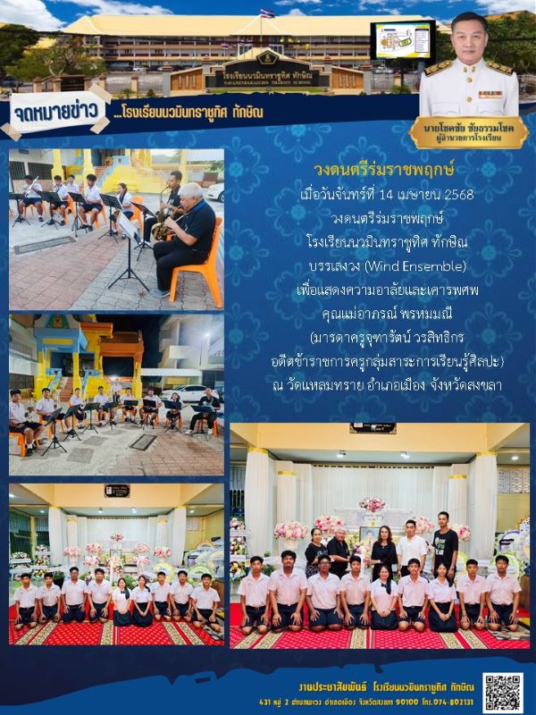 จดหมายข่าว วันที่ 14 เม.ย. 2568 ฉบับที่ 1