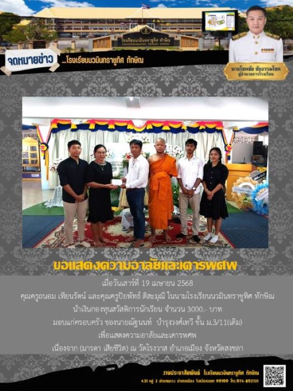 จดหมายข่าว วันที่ 19 เม.ย. 2568 ฉบับที่ 1
