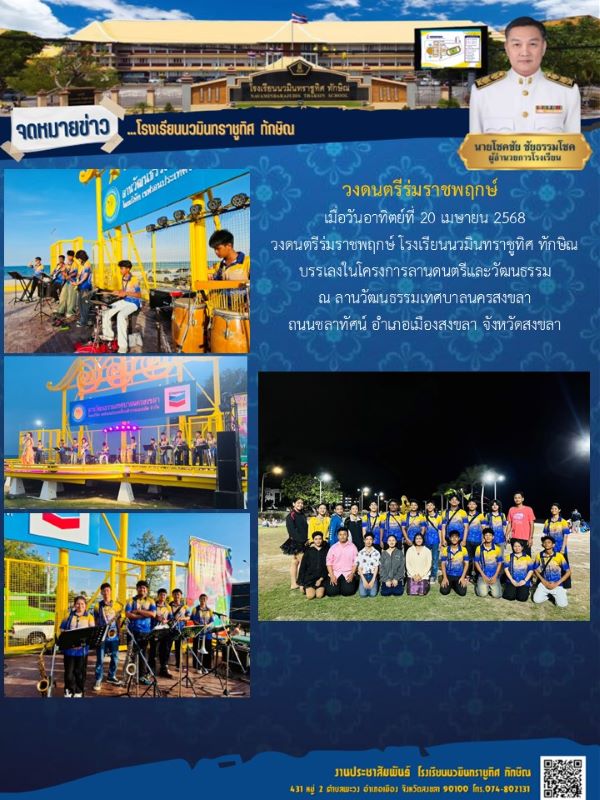 จดหมายข่าว วันที่ 20 เม.ย. 2568 ฉบับที่ 1