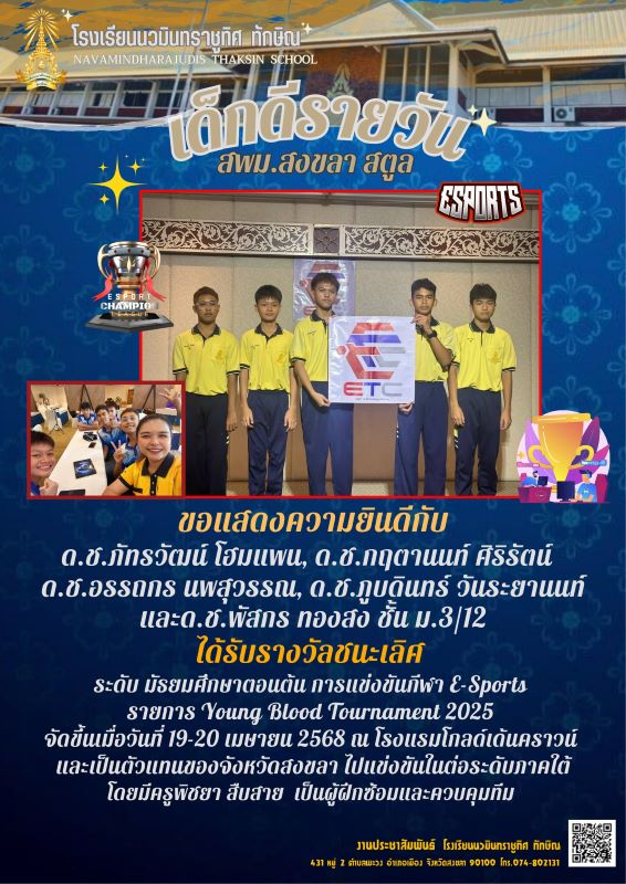 จดหมายข่าว วันที่ 20 เม.ย. 2568 ฉบับที่ 1