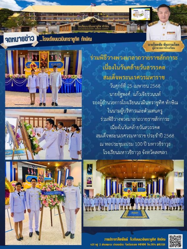 จดหมายข่าว วันที่ 25 เม.ย. 2568 ฉบับที่ 1