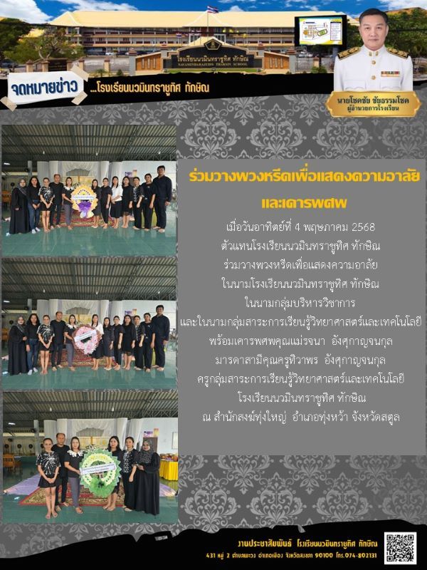 จดหมายข่าว วันที่ 4 พ.ค. 2568 ฉบับที่ 1