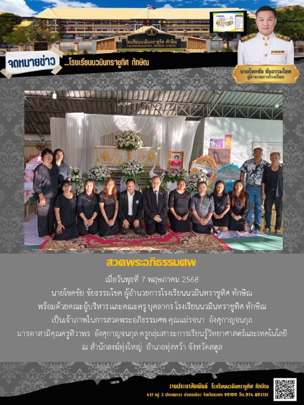 จดหมายข่าว วันที่ 7 พ.ค. 2568 ฉบับที่ 1