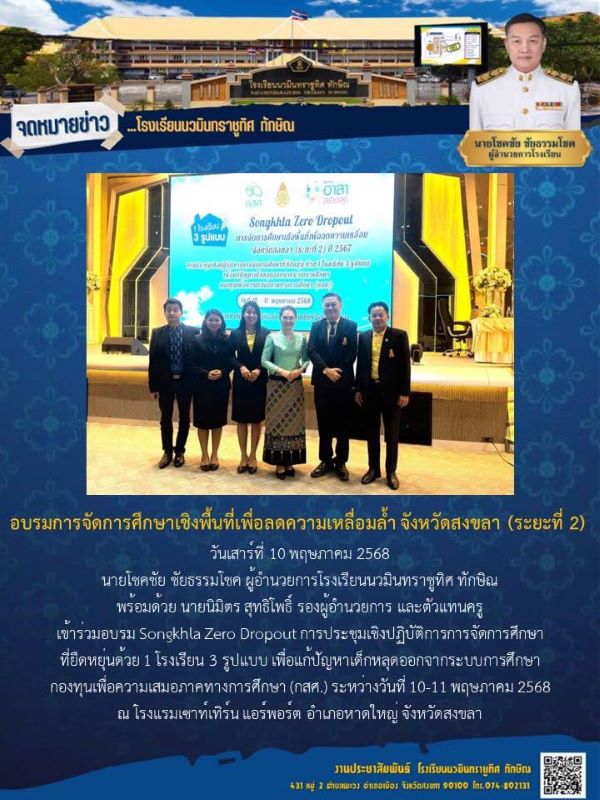 จดหมายข่าว วันที่ 10 พ.ค. 2568 ฉบับที่ 1