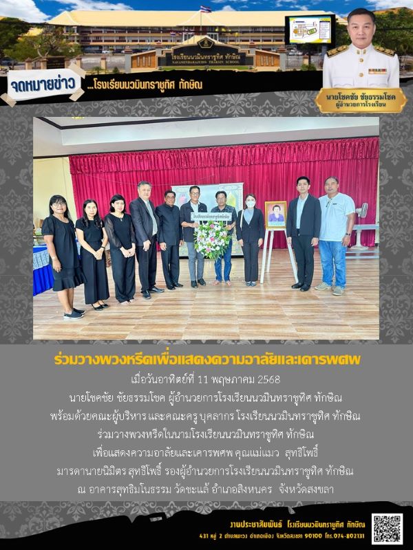 จดหมายข่าว วันที่ 11 พ.ค. 2568 ฉบับที่ 1