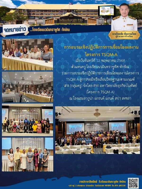 จดหมายข่าว วันที่ 12 พ.ค. 2568 ฉบับที่ 1