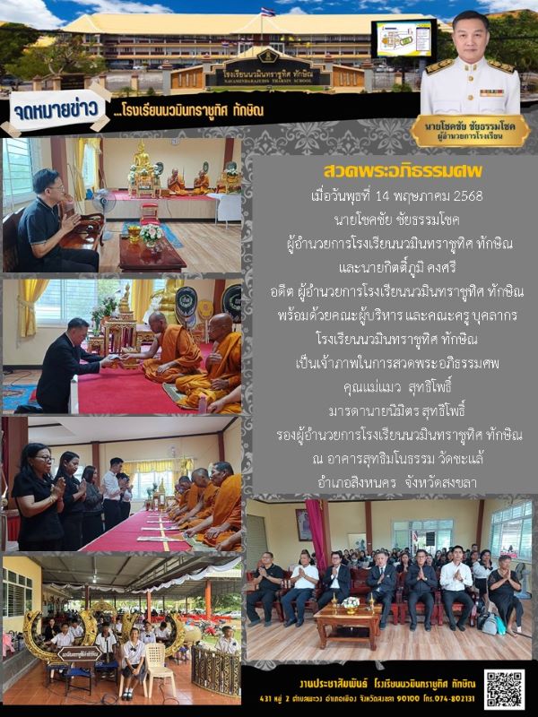 จดหมายข่าว วันที่ 14 พ.ค. 2568 ฉบับที่ 2