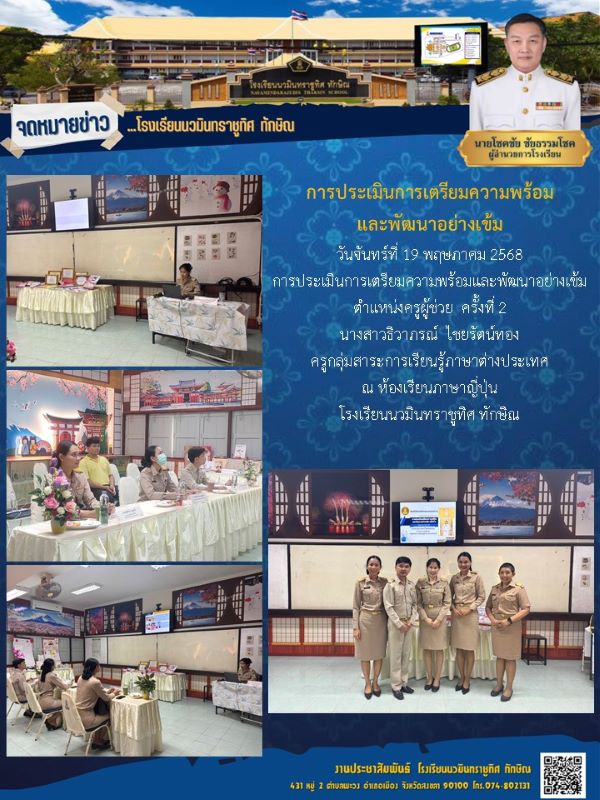 จดหมายข่าว วันที่ 19 พ.ค. 2568 ฉบับที่ 1