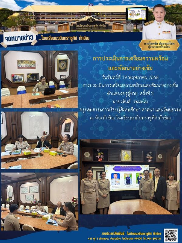 จดหมายข่าว วันที่ 19 พ.ค. 2568 ฉบับที่ 2