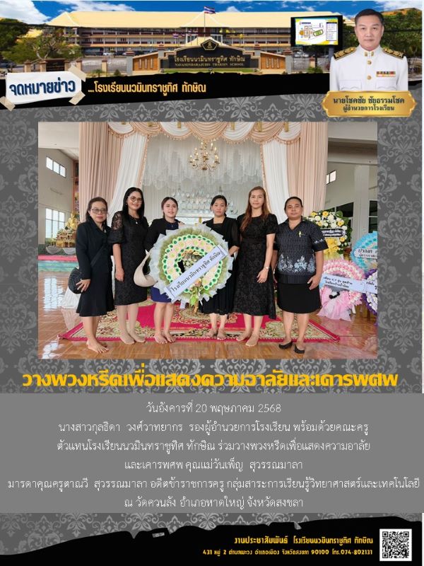 จดหมายข่าว วันที่ 20 พ.ค. 2568 ฉบับที่ 1