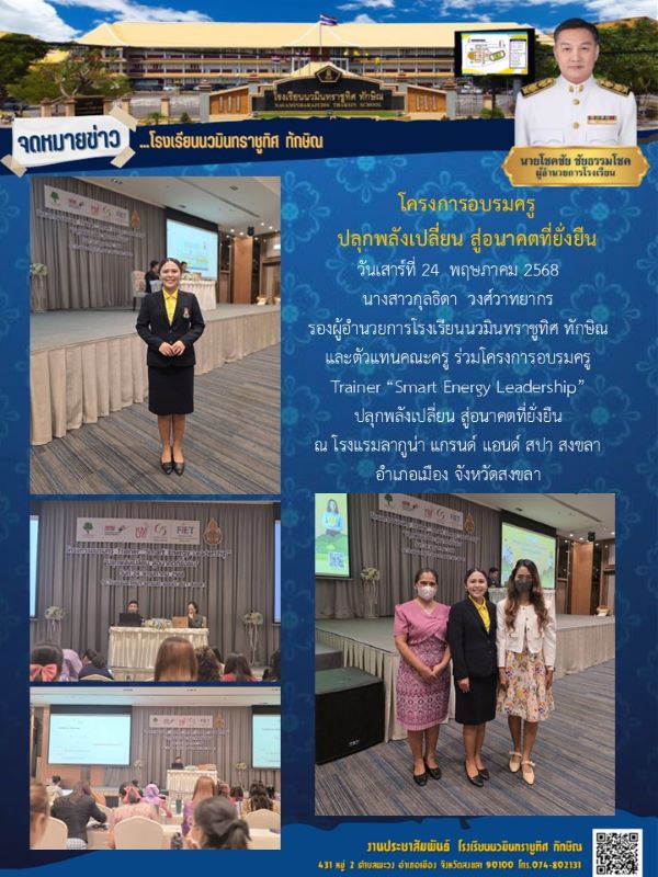 จดหมายข่าว วันที่ 24 พ.ค. 2568 ฉบับที่ 2