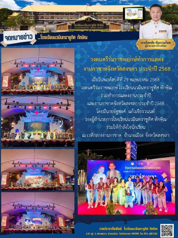 จดหมายข่าว วันที่ 29 พ.ค. 2568 ฉบับที่ 3