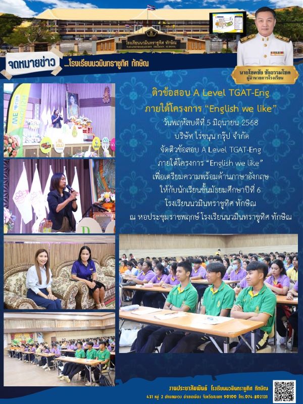 จดหมายข่าว วันที่ 5 มิ.ย. 2568 ฉบับที่ 1