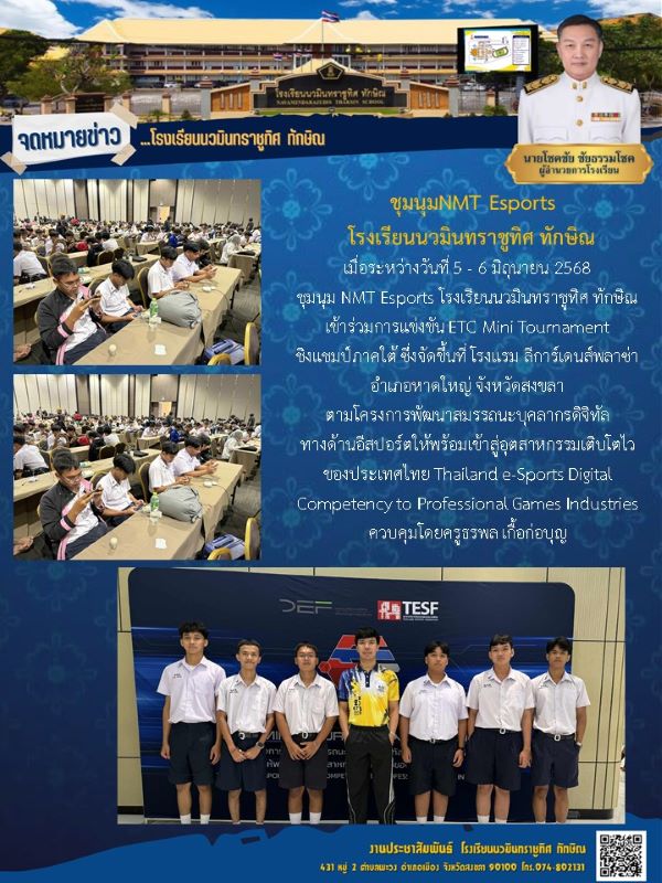จดหมายข่าว วันที่ 6 มิ.ย. 2568 ฉบับที่ 3