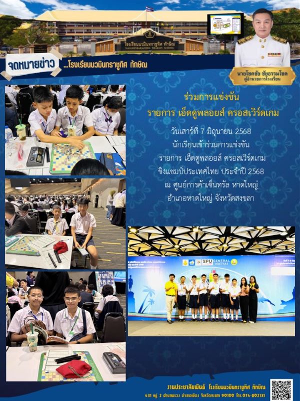 จดหมายข่าว วันที่ 7 มิ.ย. 2568 ฉบับที่ 1