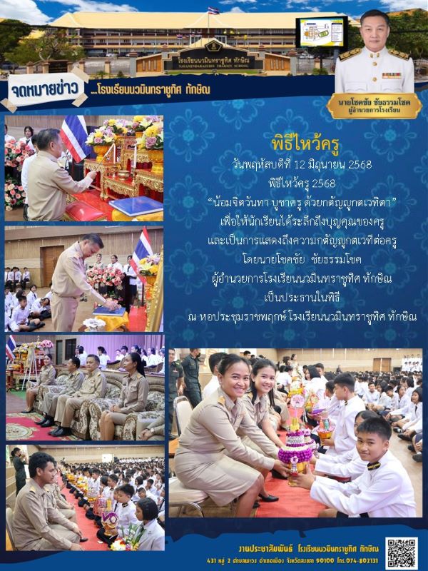 จดหมายข่าว วันที่ 12 มิ.ย. 2568 ฉบับที่ 1