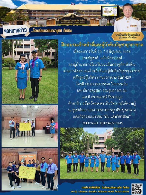 จดหมายข่าว วันที่ 13 มิ.ย. 2568 ฉบับที่ 1