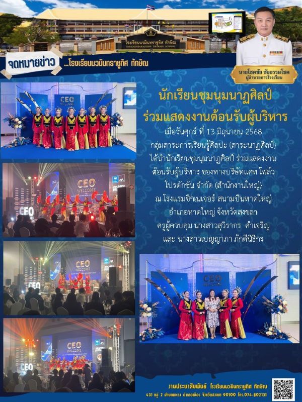 จดหมายข่าว วันที่ 13 มิ.ย. 2568 ฉบับที่ 3