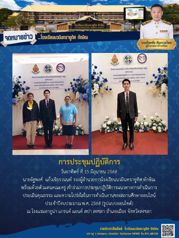 จดหมายข่าว วันที่ 15 มิ.ย. 2568 ฉบับที่ 1