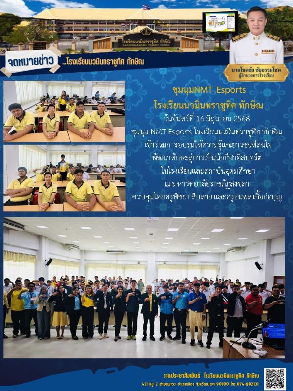 จดหมายข่าว วันที่ 16 มิ.ย. 2568 ฉบับที่ 3