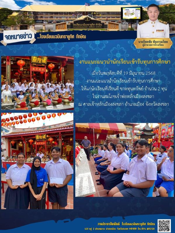จดหมายข่าว วันที่ 19 มิ.ย. 2568 ฉบับที่ 1