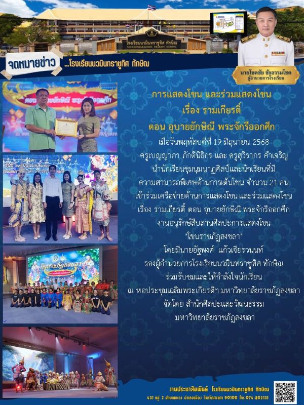 จดหมายข่าว วันที่ 19 มิ.ย. 2568 ฉบับที่ 2