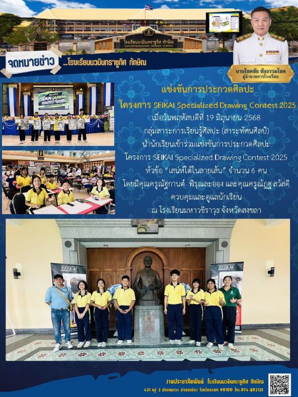 จดหมายข่าว วันที่ 19 มิ.ย. 2568 ฉบับที่ 3
