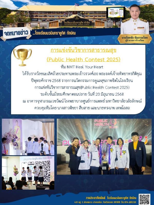 จดหมายข่าว วันที่ 21 มิ.ย. 2568 ฉบับที่ 3