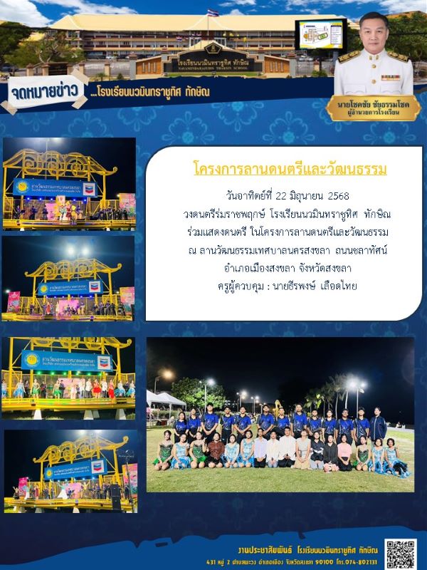 จดหมายข่าว วันที่ 22 มิ.ย. 2568 ฉบับที่ 2