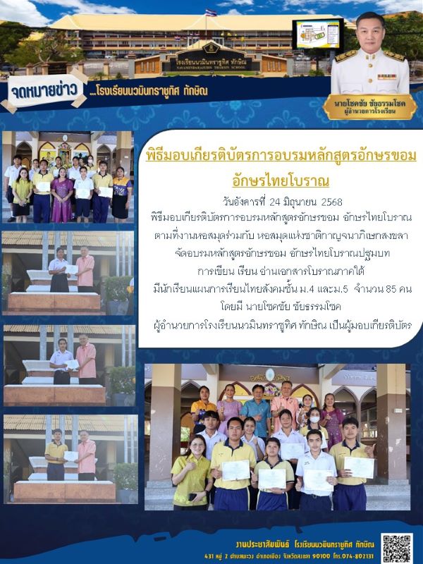 จดหมายข่าว วันที่ 24 มิ.ย. 2568 ฉบับที่ 2