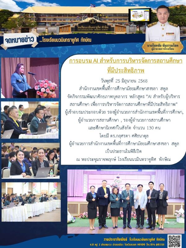 จดหมายข่าว วันที่ 25 มิ.ย. 2568 ฉบับที่ 1