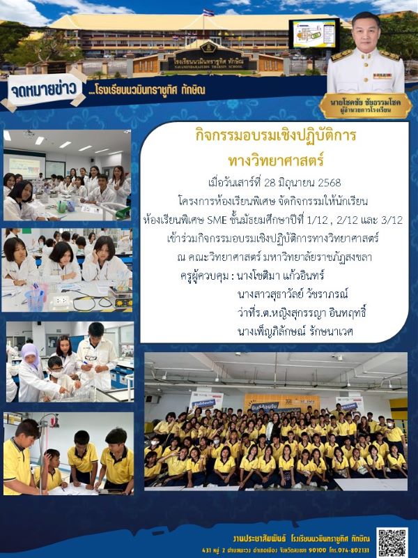 จดหมายข่าว วันที่ 28 มิ.ย. 2568 ฉบับที่ 1