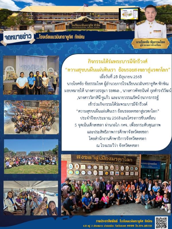 จดหมายข่าว วันที่ 28 มิ.ย. 2568 ฉบับที่ 3