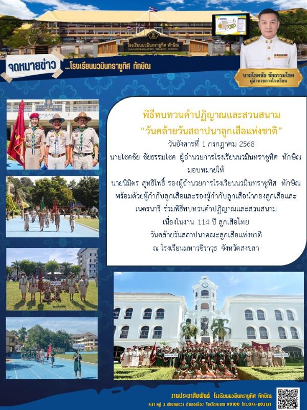 จดหมายข่าว วันที่ 1 ก.ค. 2568 ฉบับที่ 1