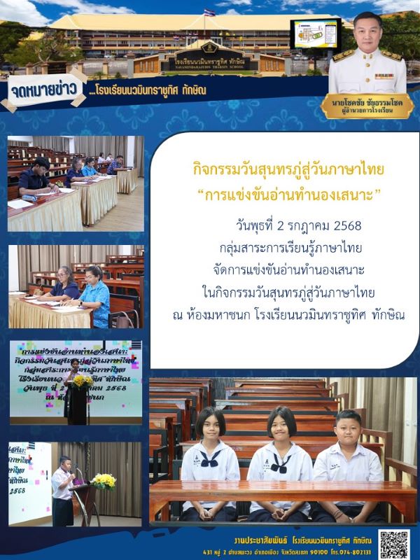 จดหมายข่าว วันที่ 2 ก.ค. 2568 ฉบับที่ 1