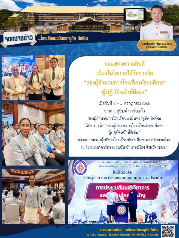 จดหมายข่าว วันที่ 5 ก.ค. 2568 ฉบับที่ 2