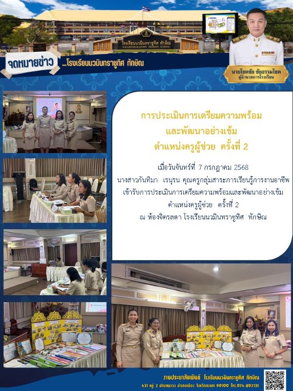 จดหมายข่าว วันที่ 7 ก.ค. 2568 ฉบับที่ 1