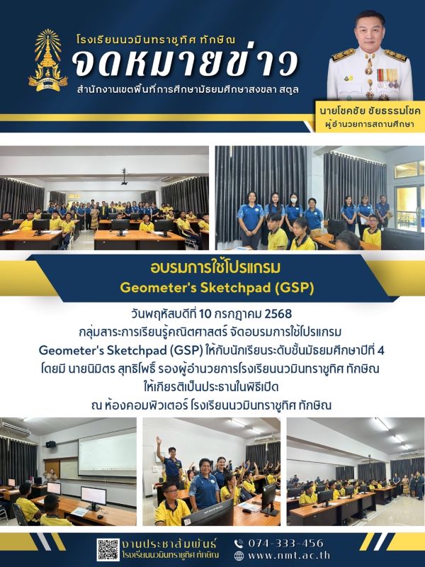 จดหมายข่าว วันที่ 10 ก.ค. 2568 ฉบับที่ 1