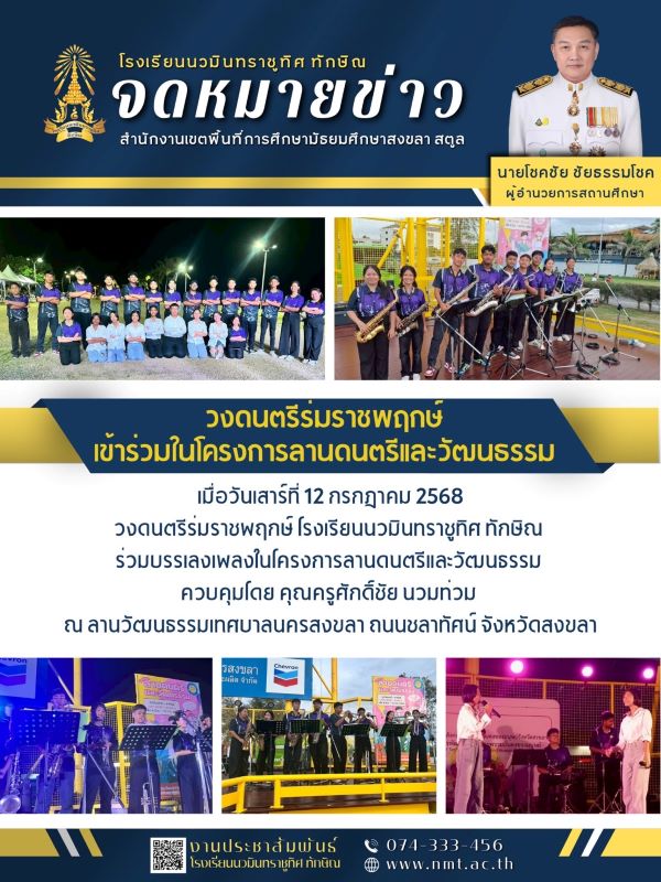 จดหมายข่าว วันที่ 12 ก.ค. 2568 ฉบับที่ 1