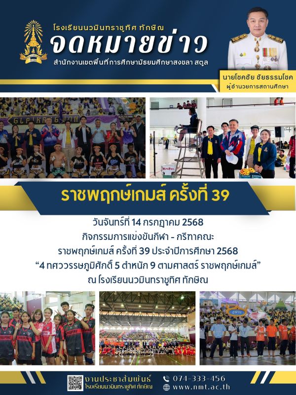 จดหมายข่าว วันที่ 14 ก.ค. 2568 ฉบับที่ 1