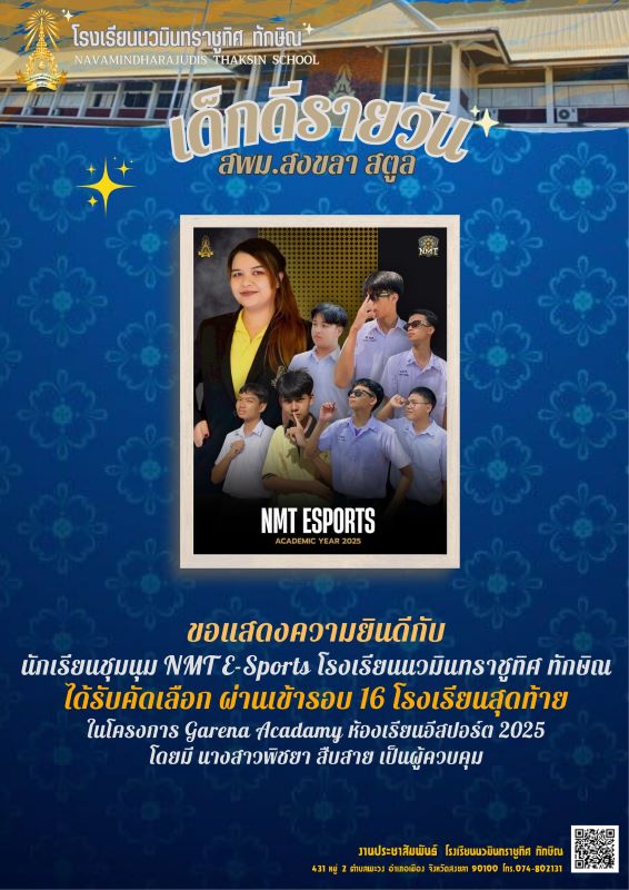 เด็กดีรายวัน ฉบับที่ 1