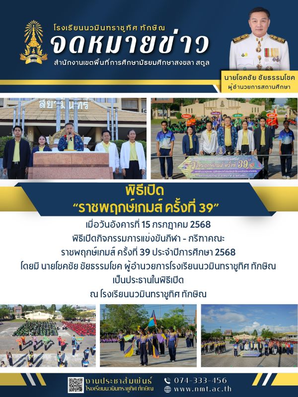 จดหมายข่าว วันที่ 15 ก.ค. 2568 ฉบับที่ 1