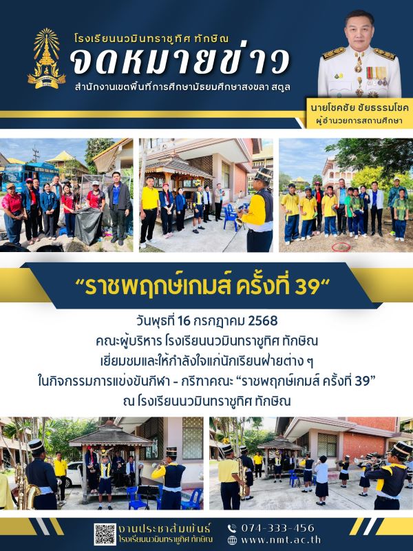 จดหมายข่าว วันที่ 16 ก.ค. 2568 ฉบับที่ 1