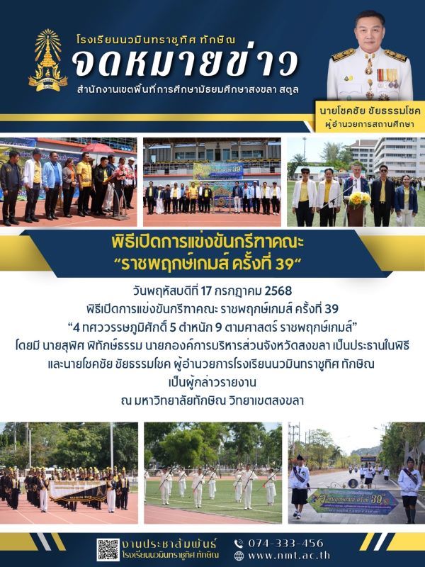 จดหมายข่าว วันที่ 17 ก.ค. 2568 ฉบับที่ 1