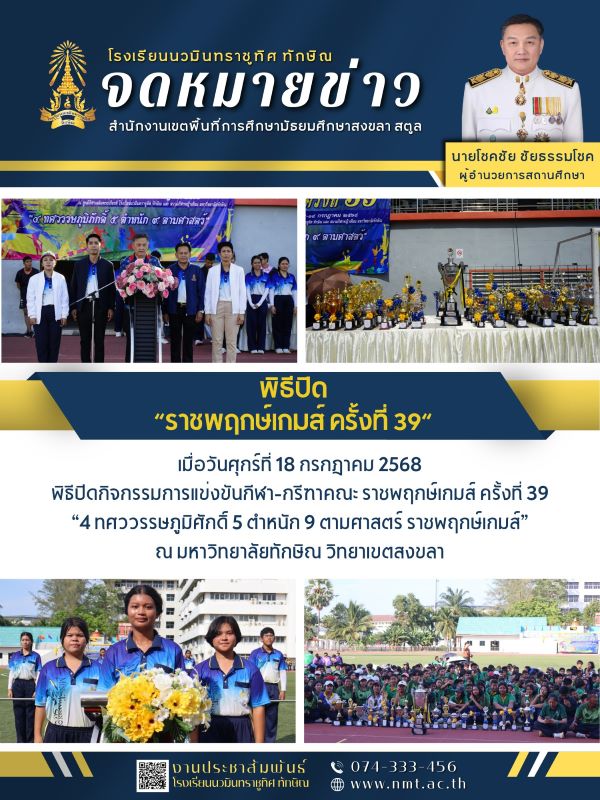 จดหมายข่าว วันที่ 18 ก.ค. 2568 ฉบับที่ 3