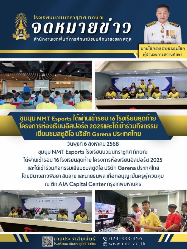 จดหมายข่าว วันที่ 6 ส.ค. 2568 ฉบับที่ 1