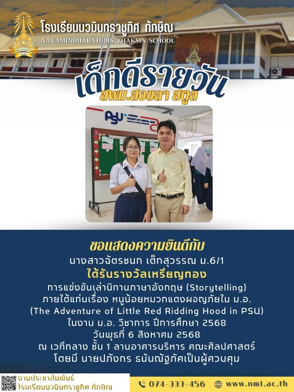 เด็กดีรายวัน ฉบับที่ 1