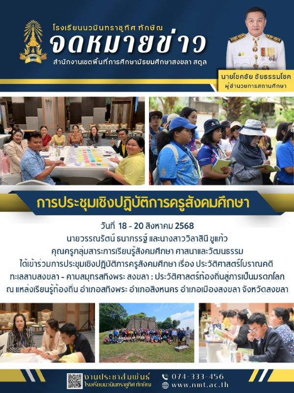 จดหมายข่าว วันที่ 18 ส.ค. 2568 ฉบับที่ 1